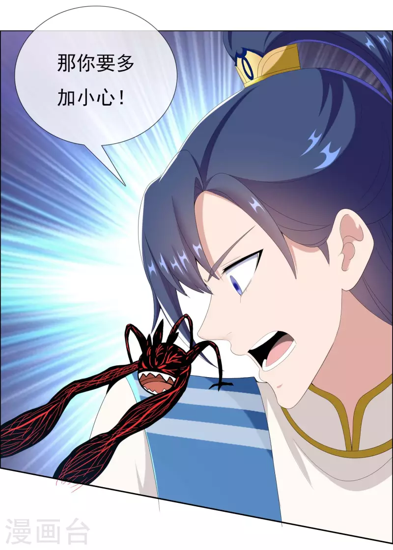 第55话 以毒攻毒32