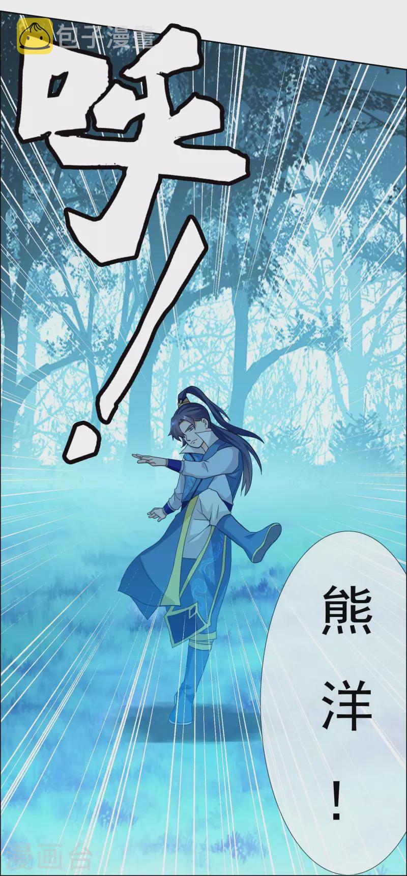 第31话 来啊！互相伤害啊！10