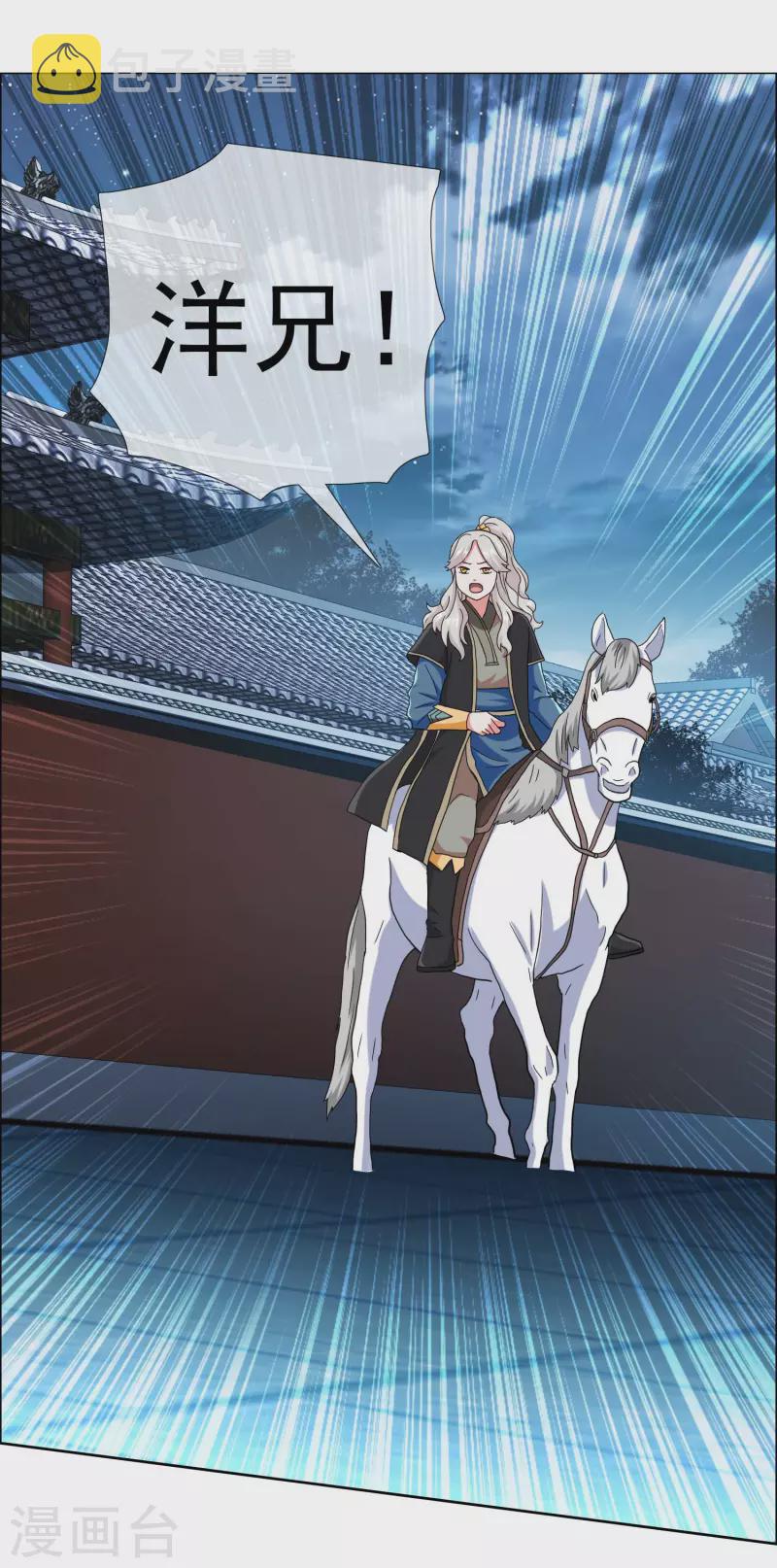 第57话 兄弟让你受惊了30