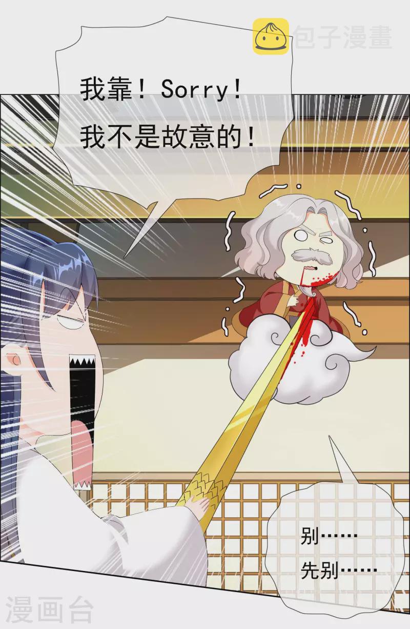 第34话 快把生米煮成熟饭8