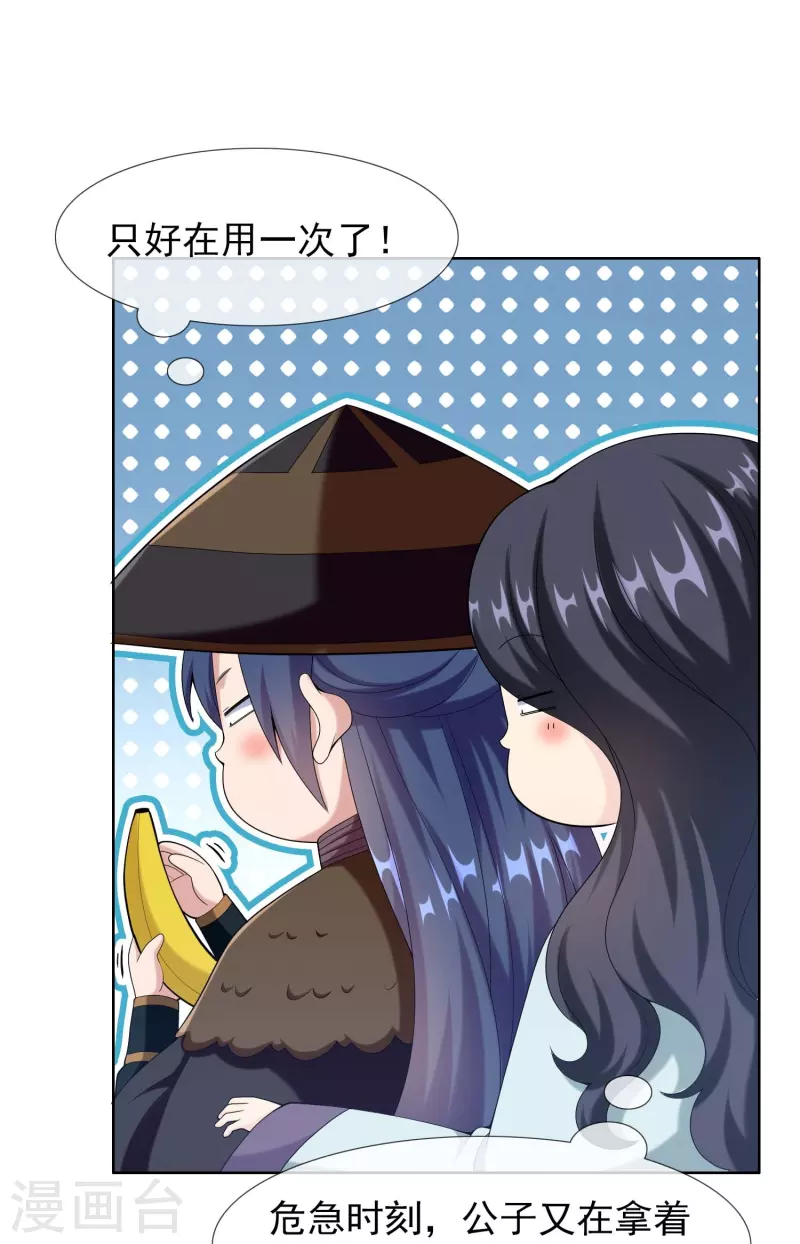 第92话 帅不过3秒13