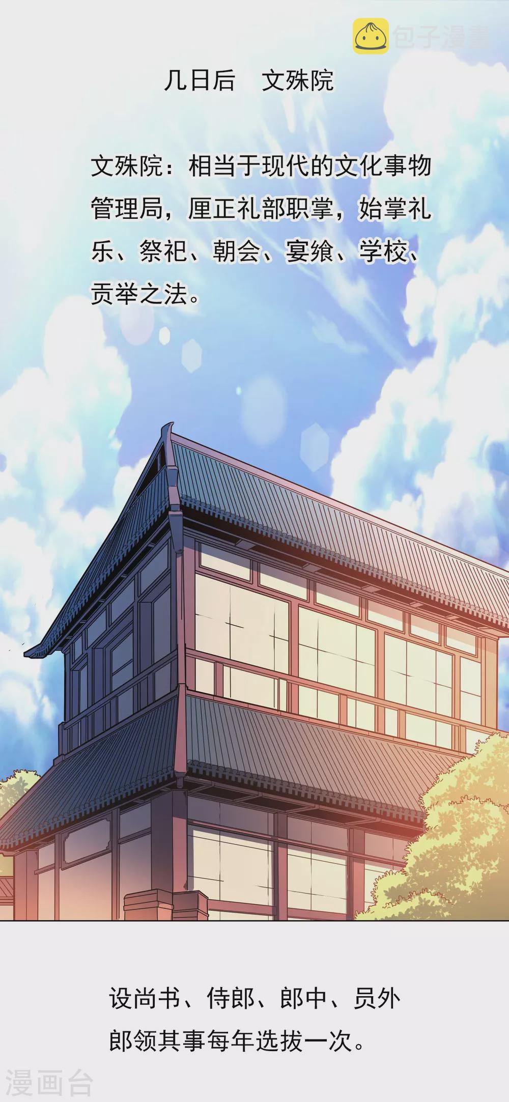 第10话 公子的秘密18