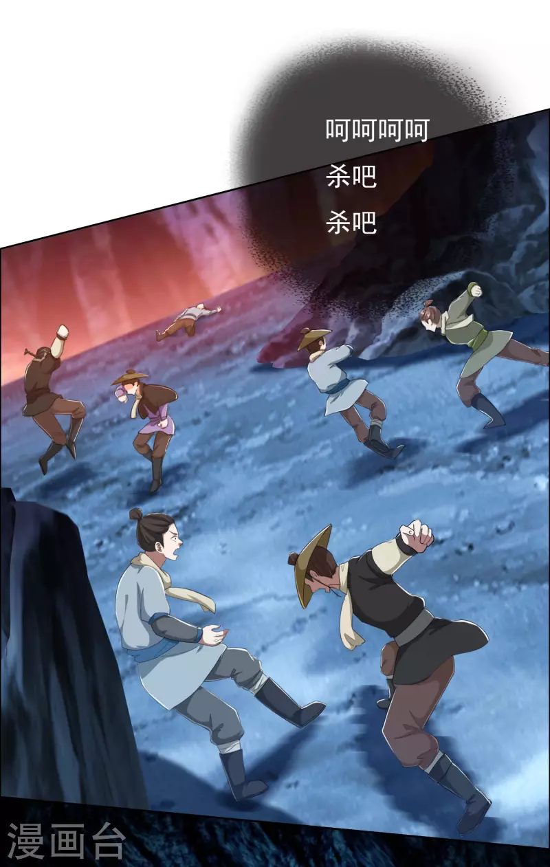 第45话 心伤人14