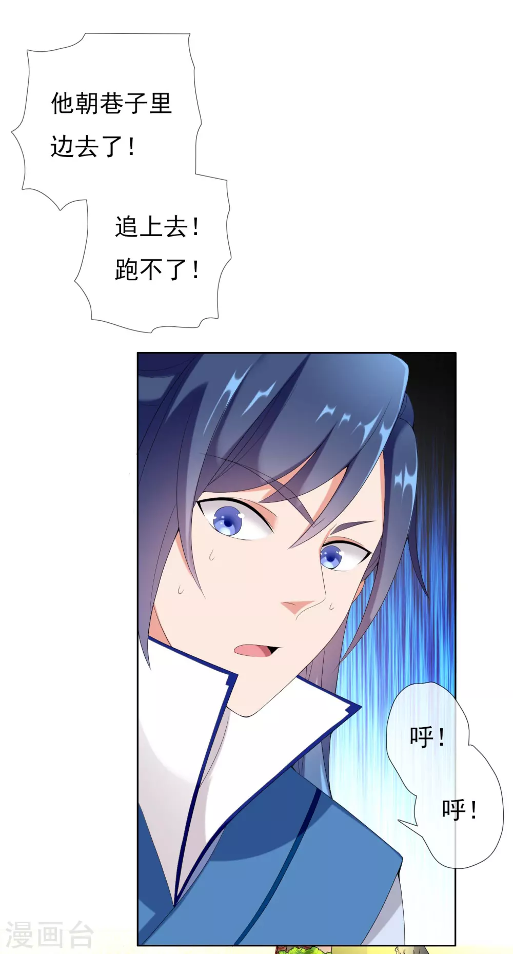 第5话 终於找到个NPC7
