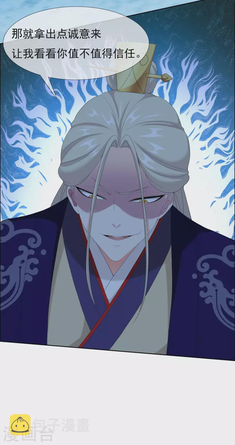 第38话 卖身35
