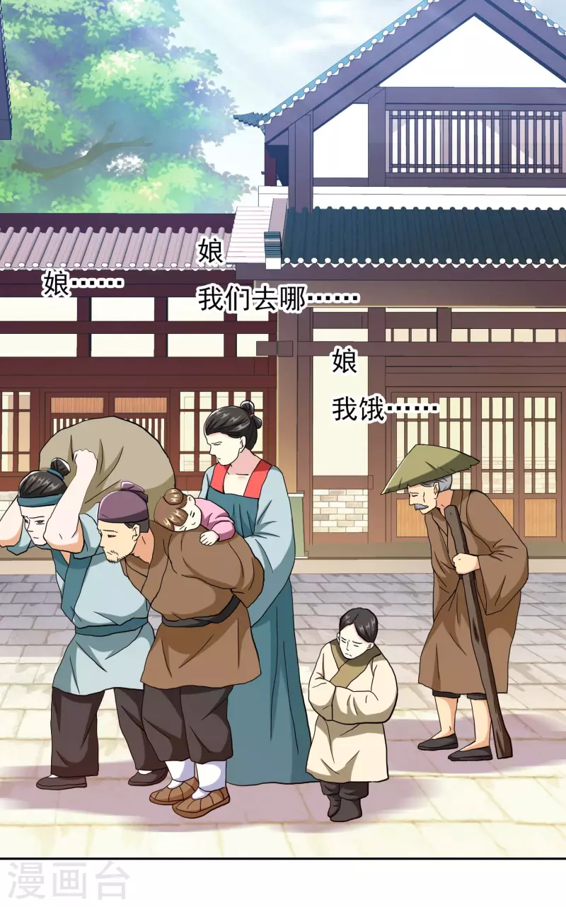 第75话 难道你想抗旨不遵？34