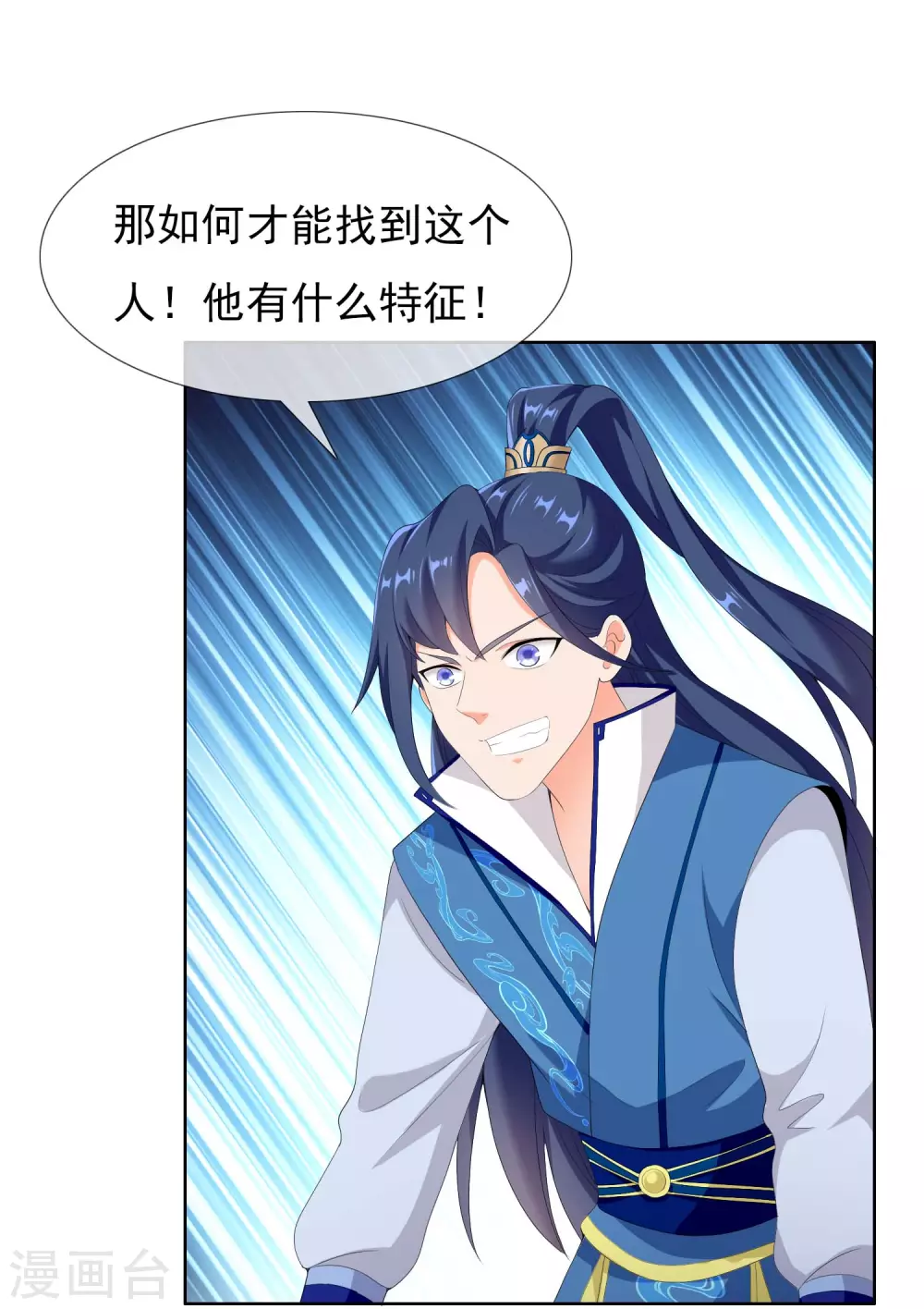 第13话 找到组织了！19