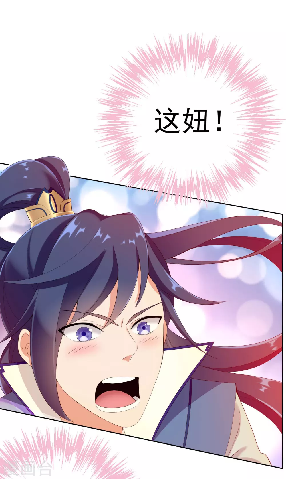 第8话 娘子！我是你相公！16