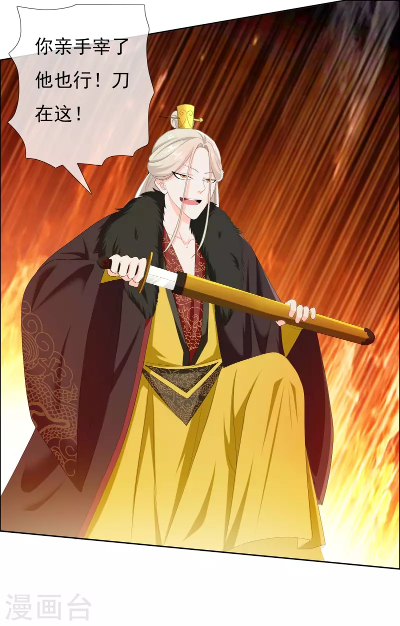 第53话 我要你……21