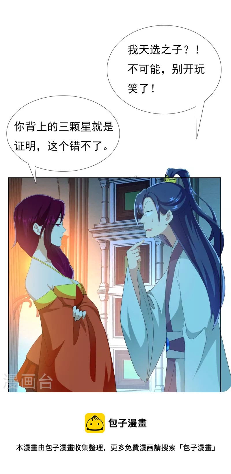 第87话 做他们的神20