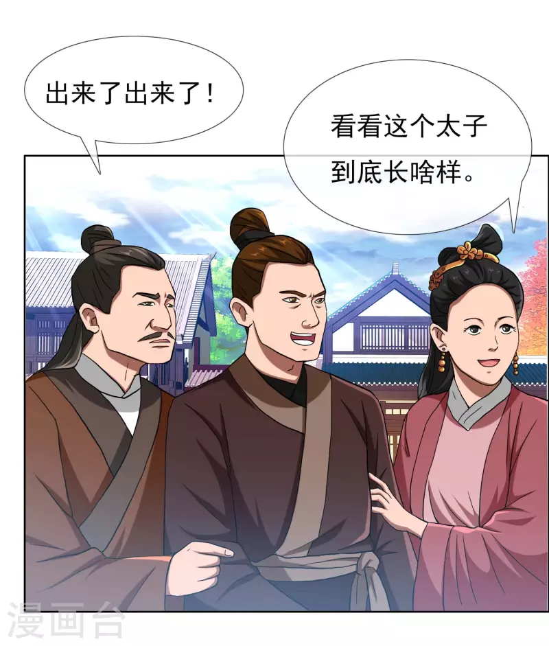 第48话 开房我请了5