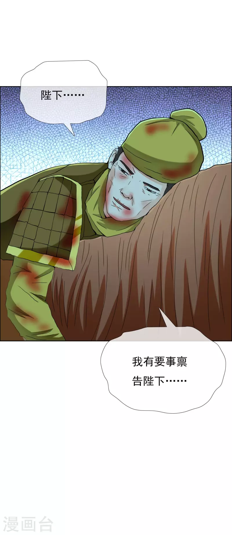 第74话 我去！3