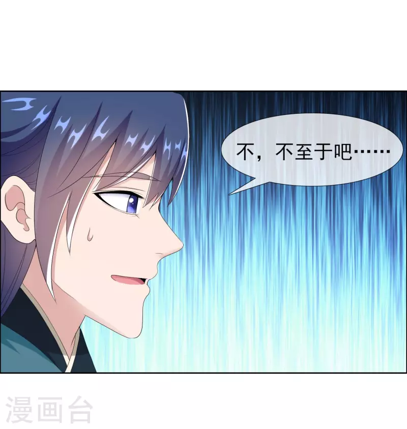 第75话 难道你想抗旨不遵？23
