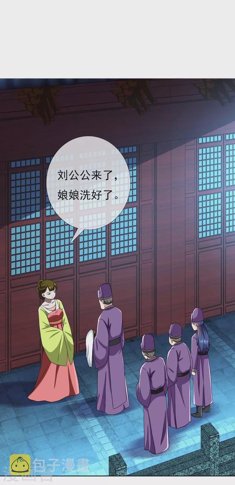 第58话 娘娘吉祥29