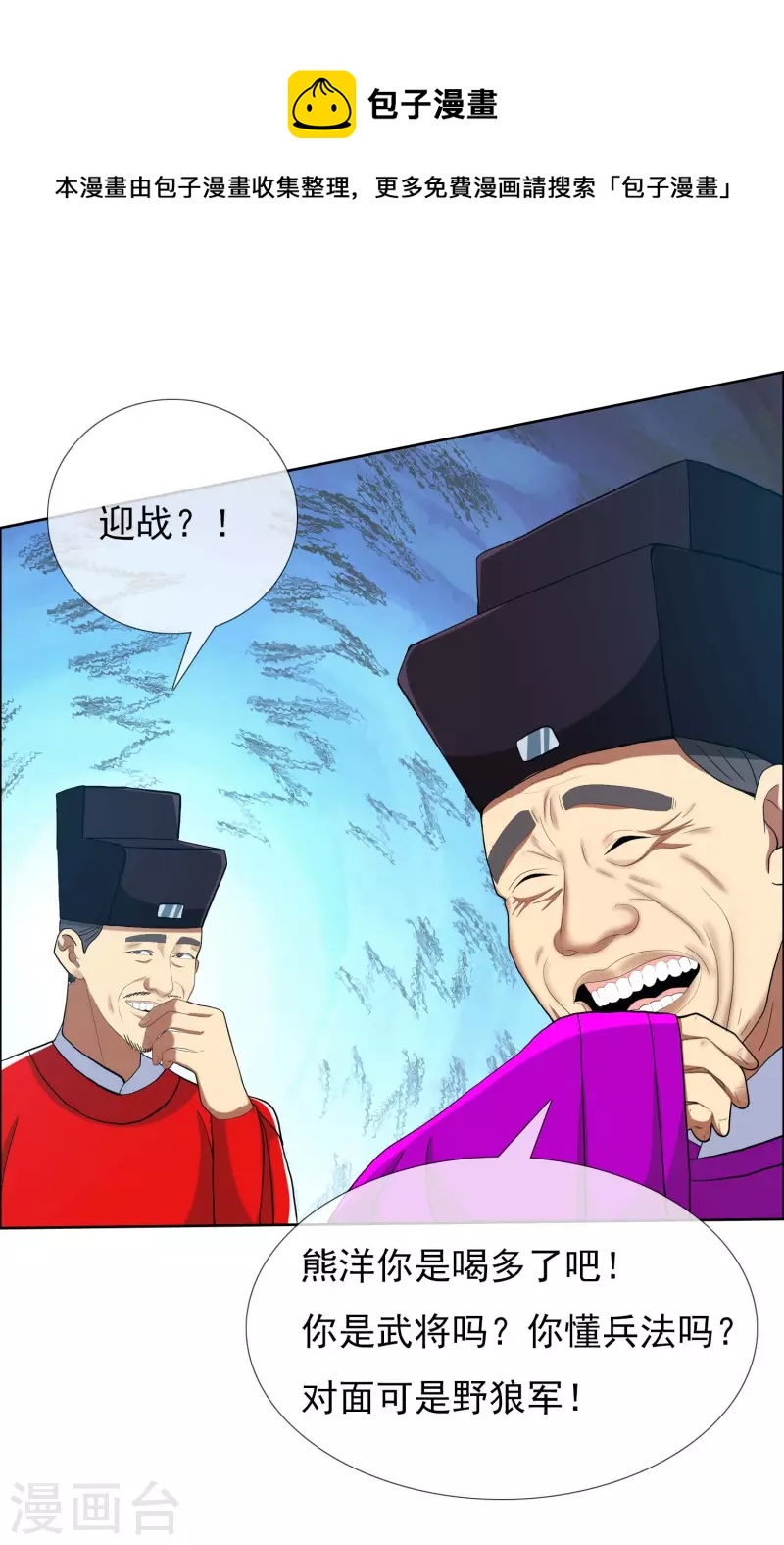 第74话 我去！25