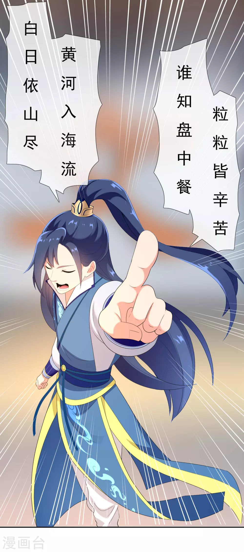 第11话 野狼发威7
