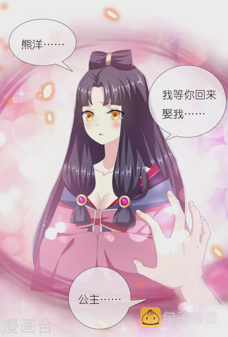 第84话 三颗星1
