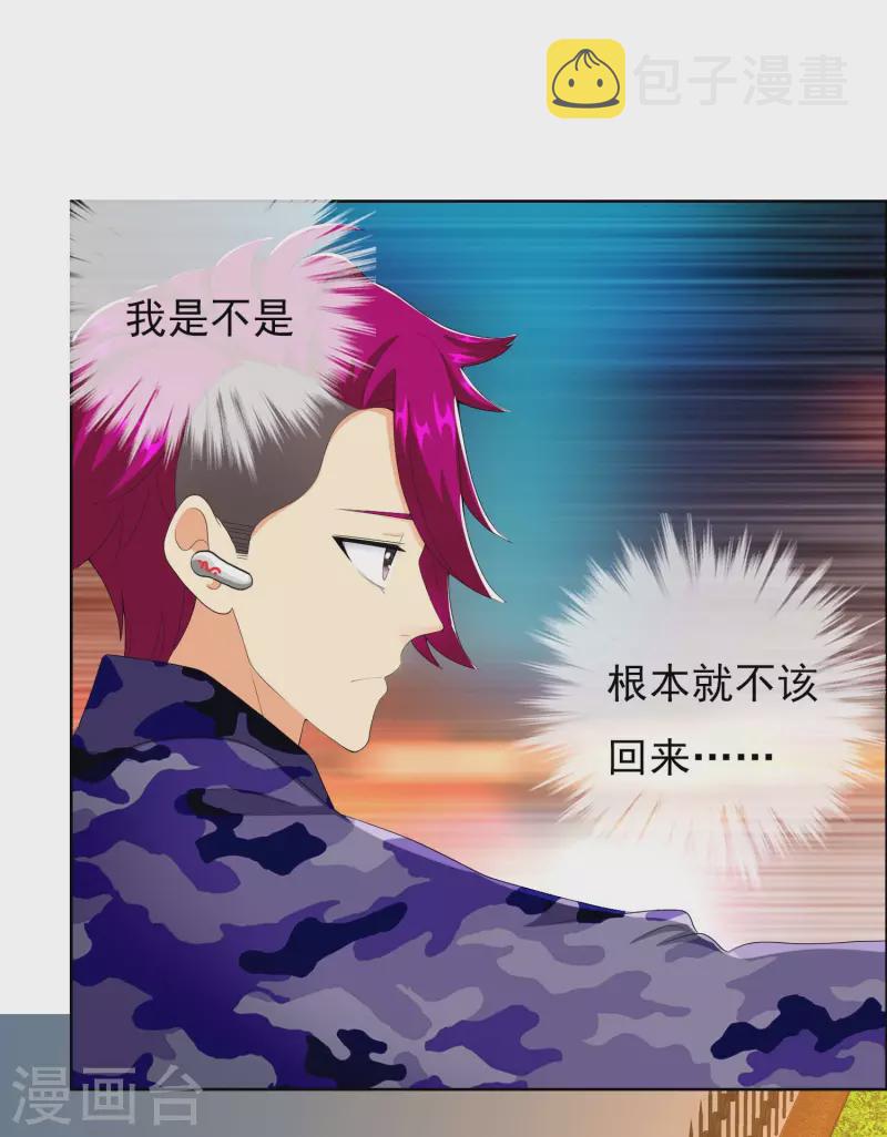 第70话 我是不是该安静的走开21