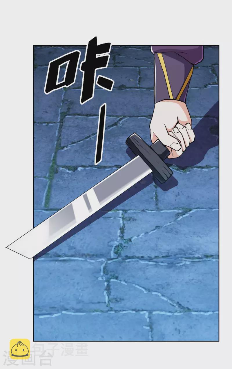 第50话 救了不该救的人23