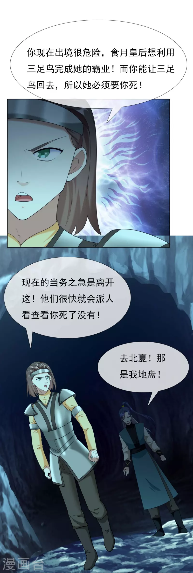 第90话 两派22