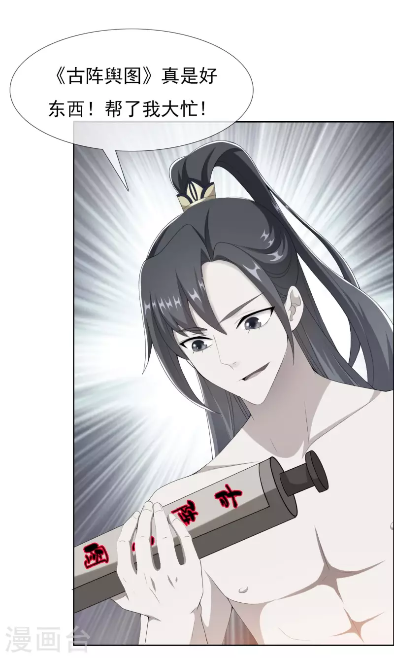 第78话 该出手时就出手2