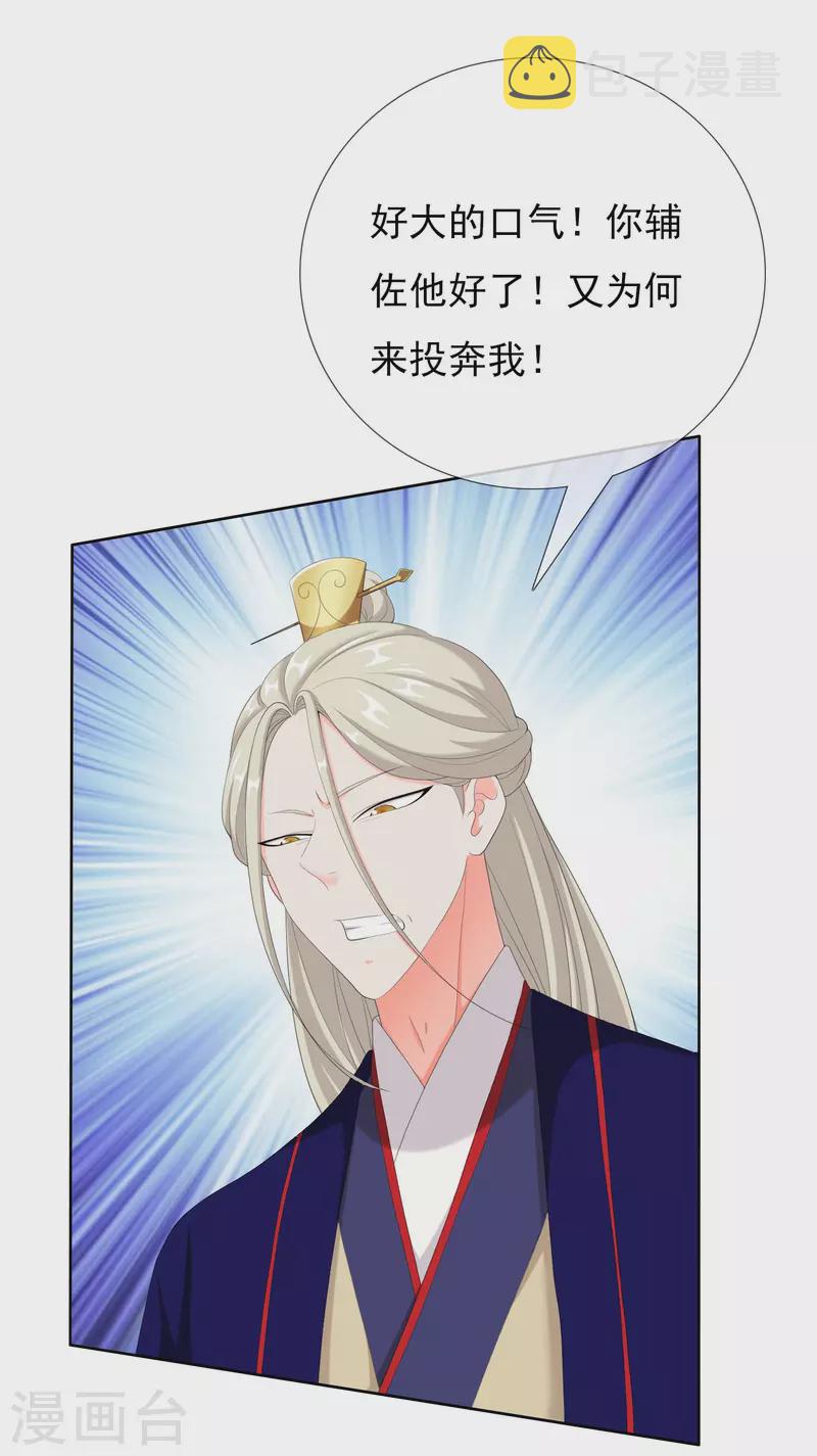 第38话 卖身29