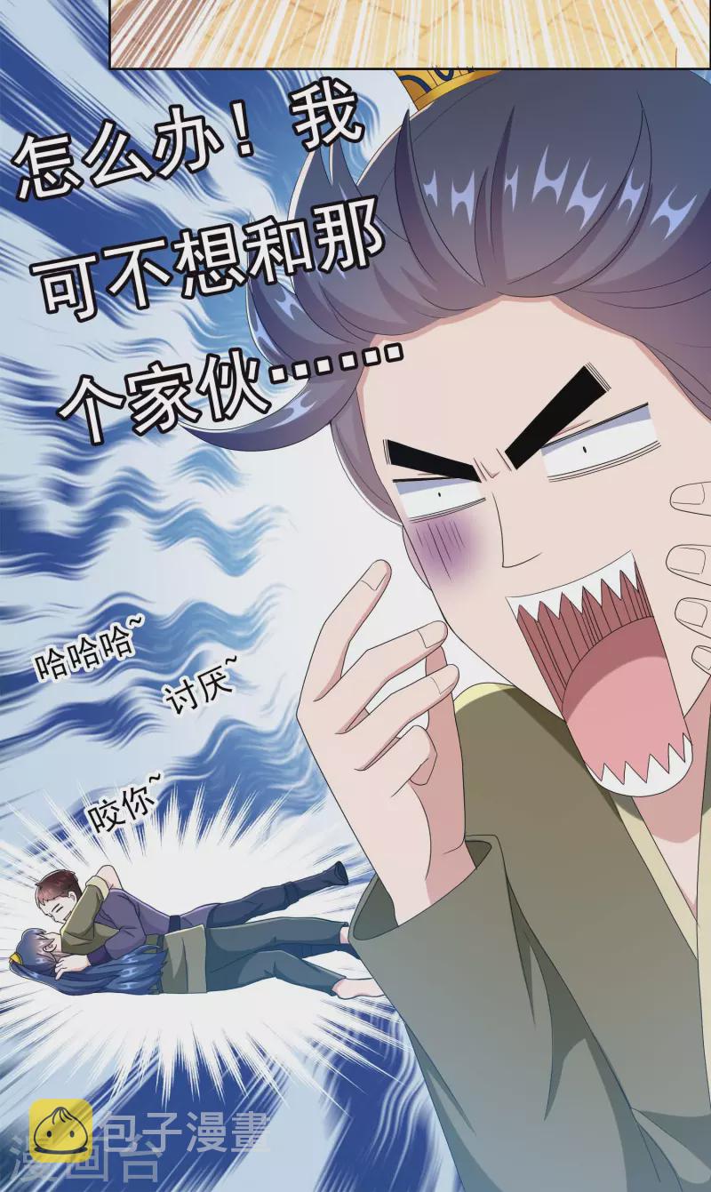 第69话 我才不要和皇子滚牀单4