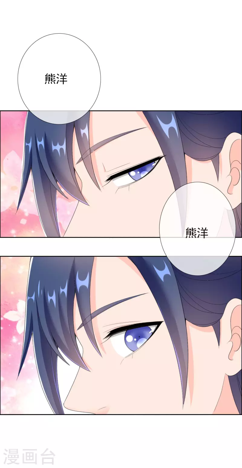 第40话 滚到我牀上10