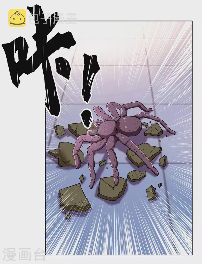 第54话 想不到你是这样的人1