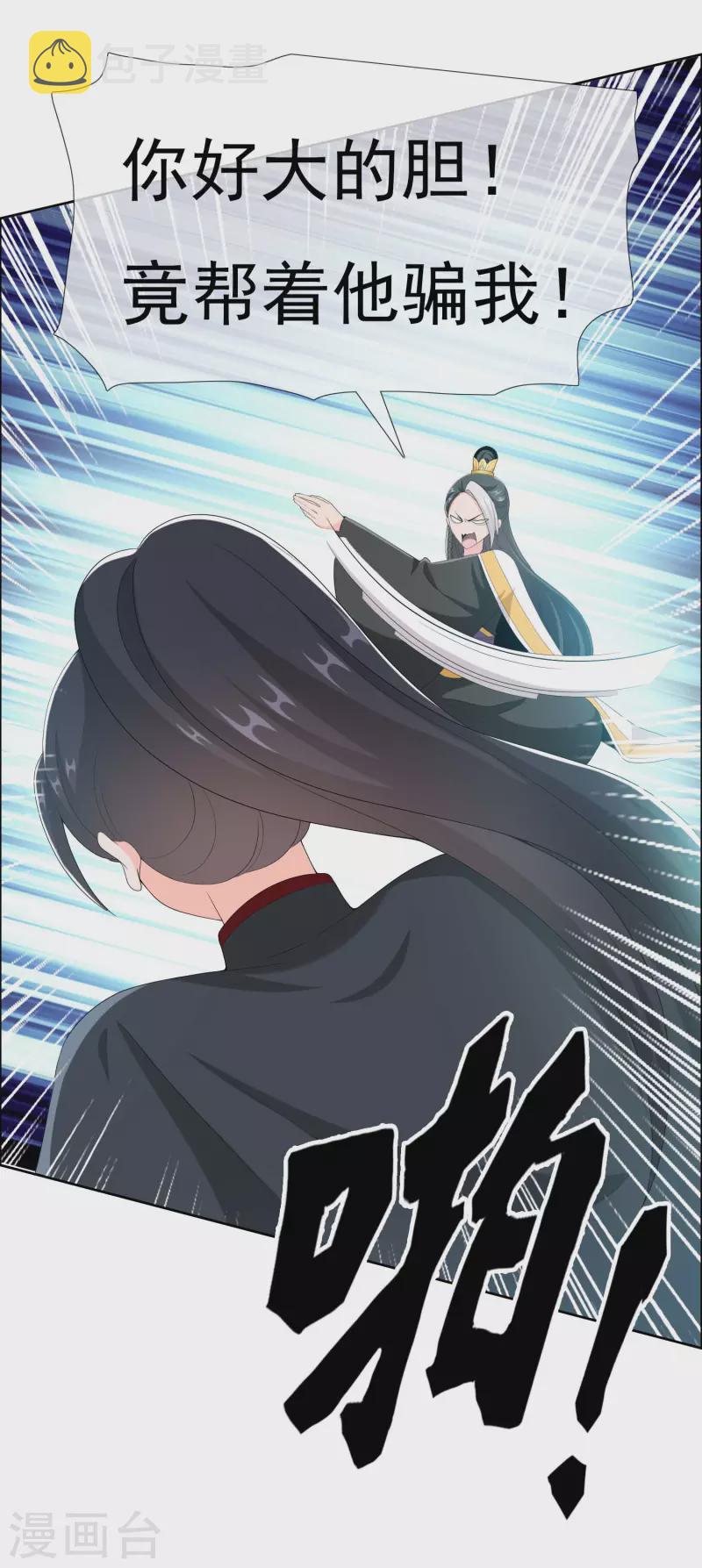 第54话 想不到你是这样的人8