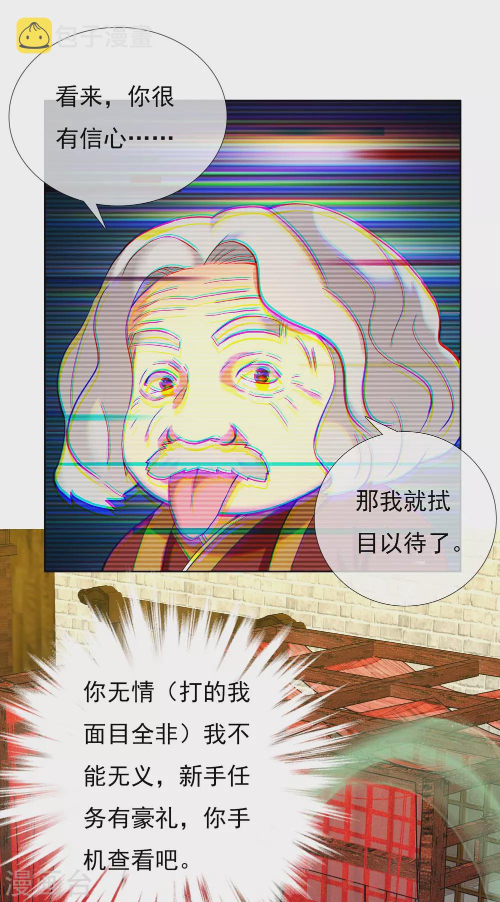 第2话 偷拍算什麽任务？13
