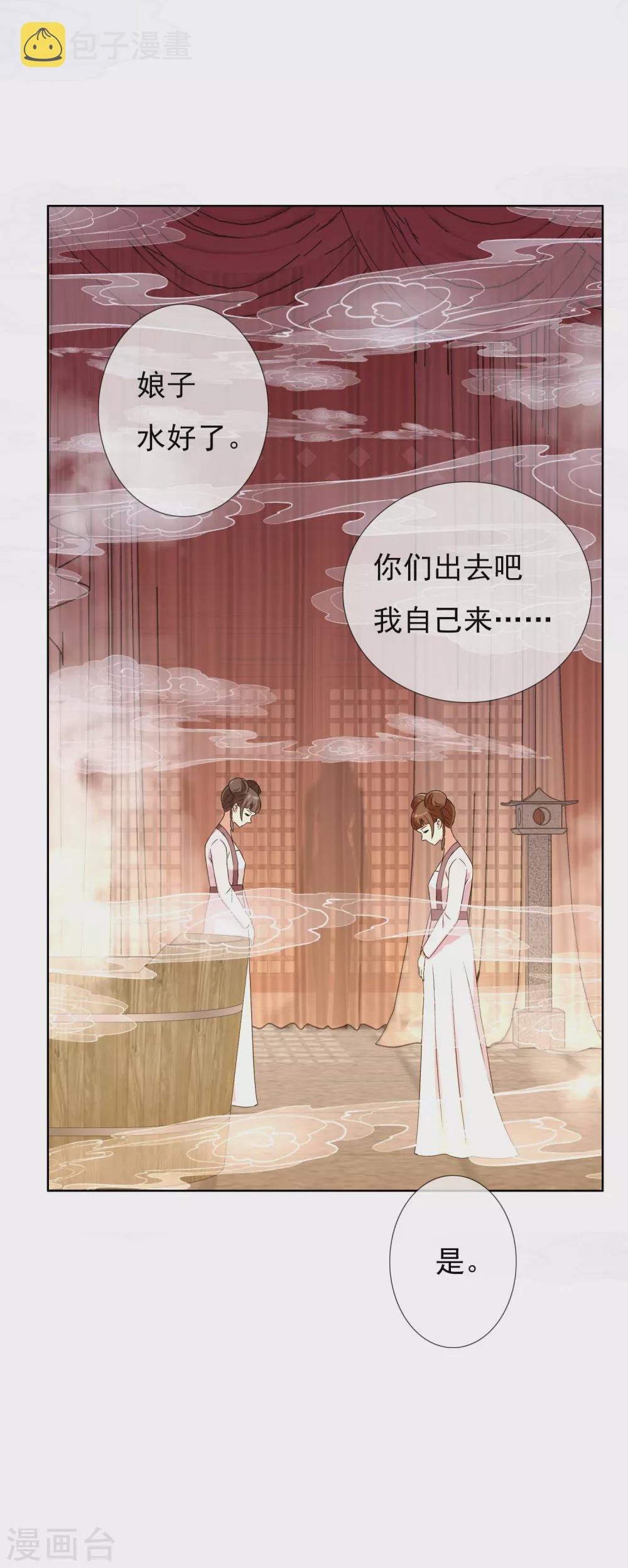 第2话 偷拍算什麽任务？23