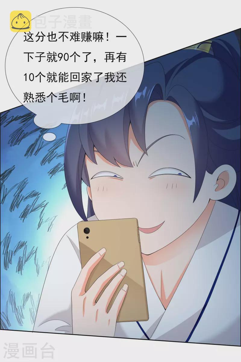 第34话 快把生米煮成熟饭15