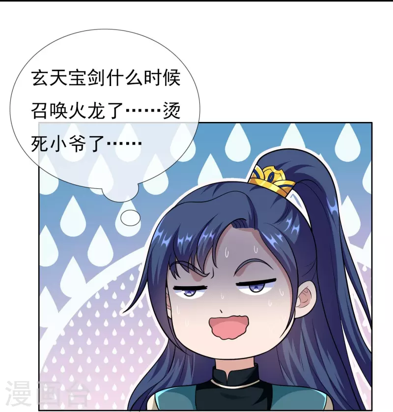 第96话 魔鬼的触角11