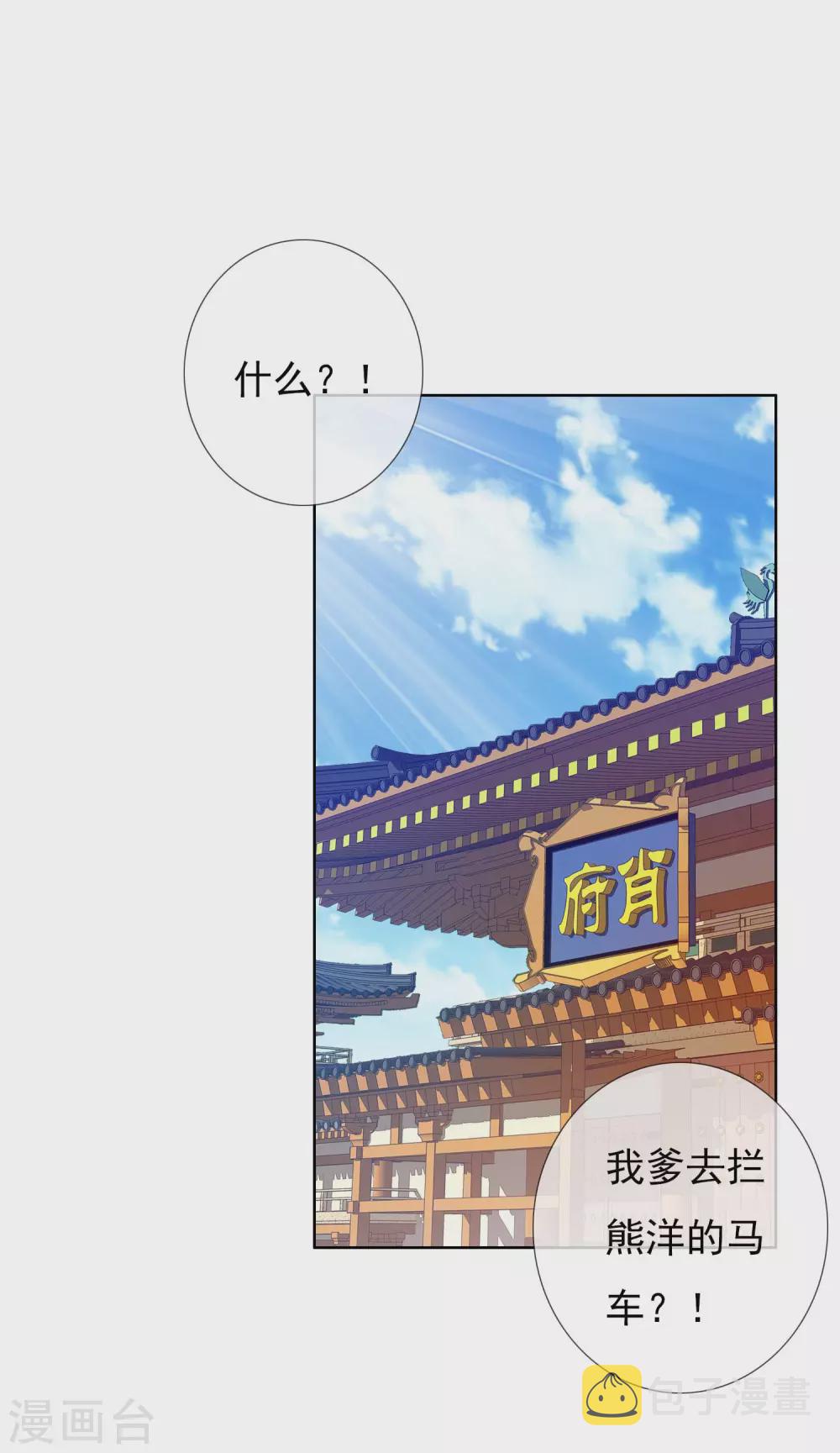 第25话 这该死的魅力18