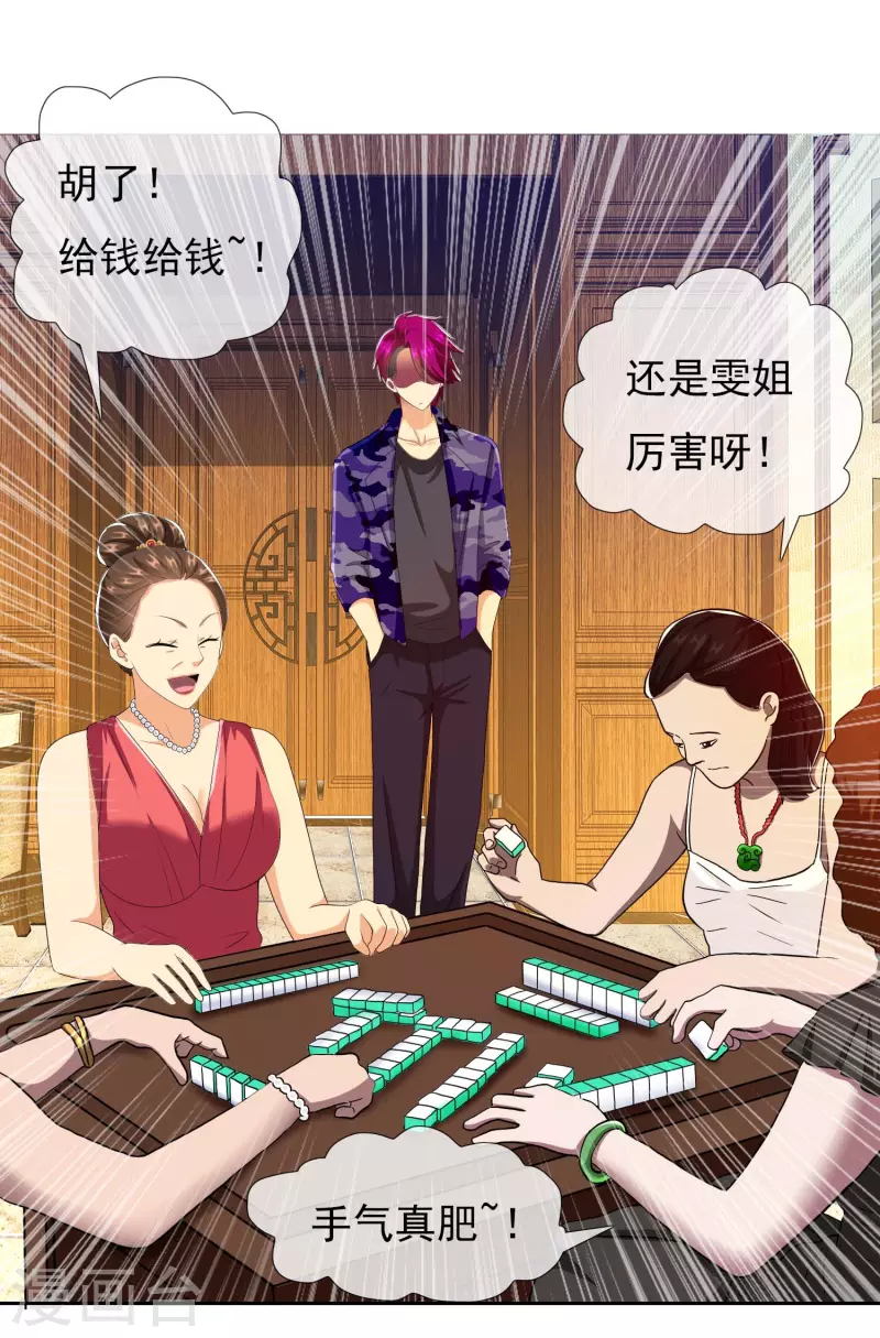 第70话 我是不是该安静的走开6