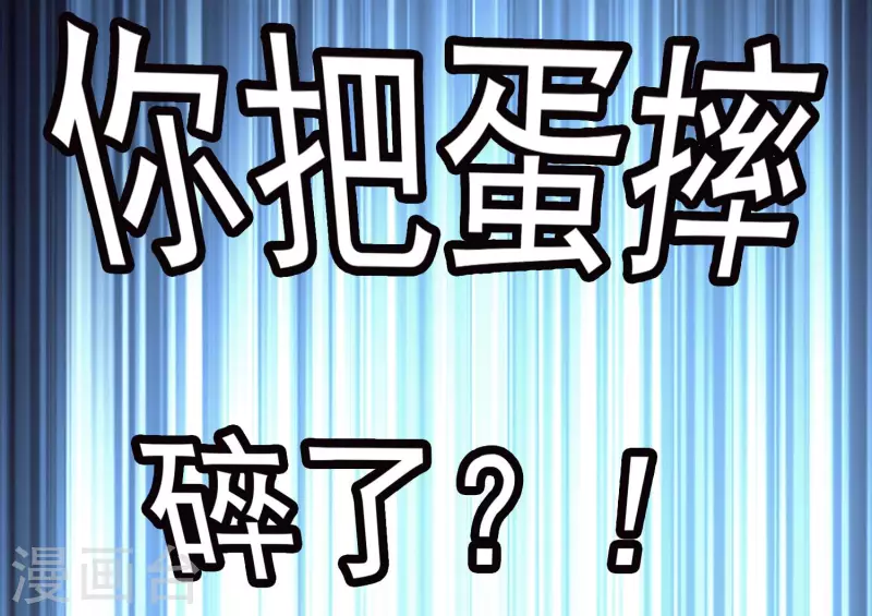 第47话 蛋蛋的忧伤5