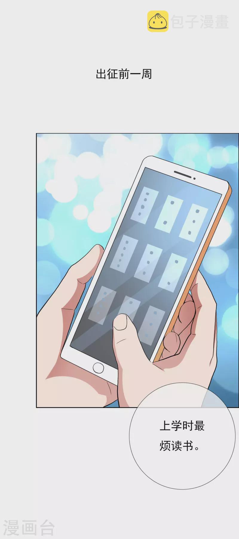 第75话 难道你想抗旨不遵？1
