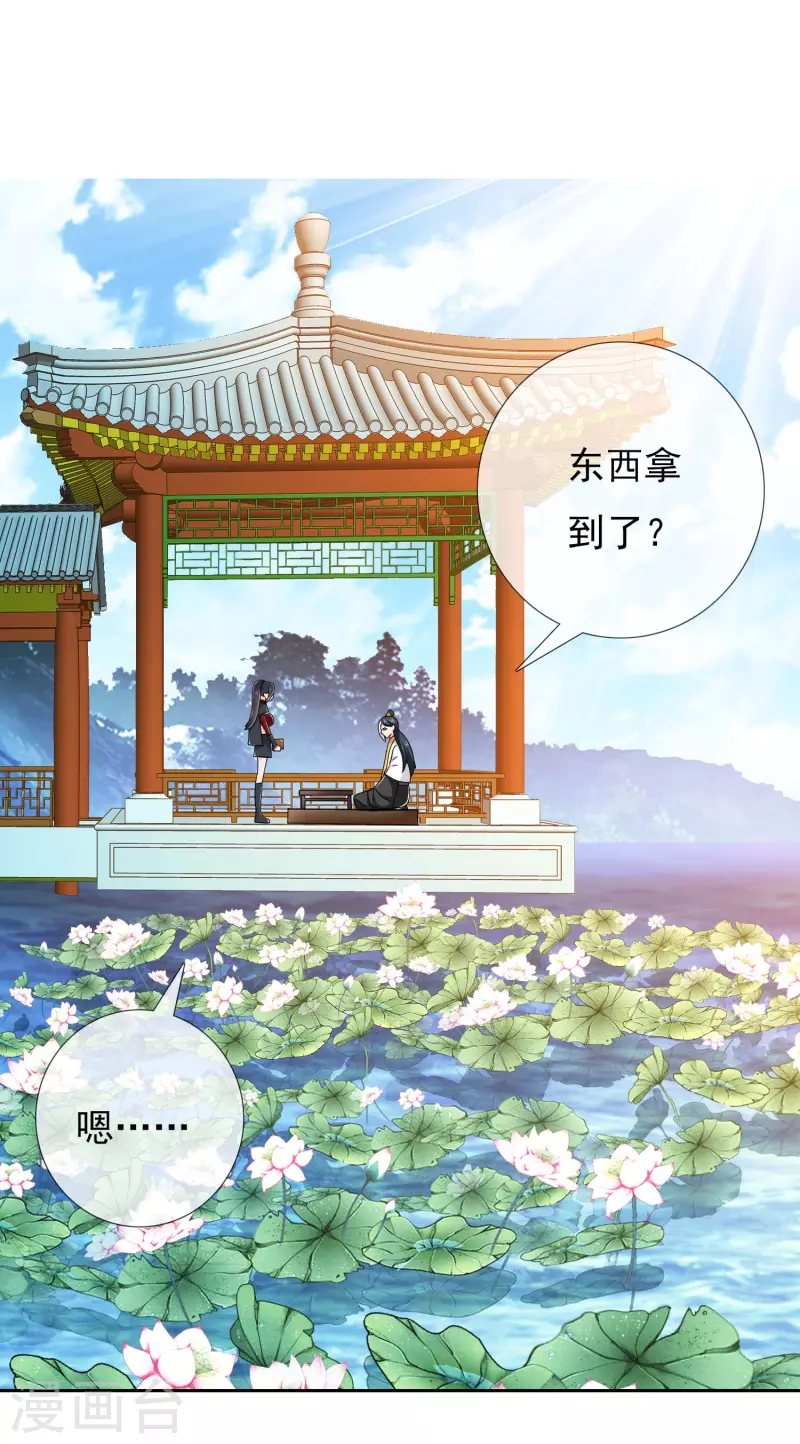 第52话 他们两个怎麽会在一起1