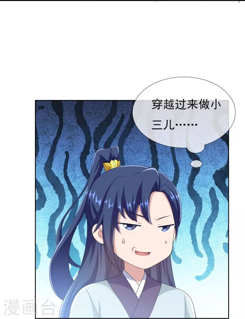 第87话 做他们的神9