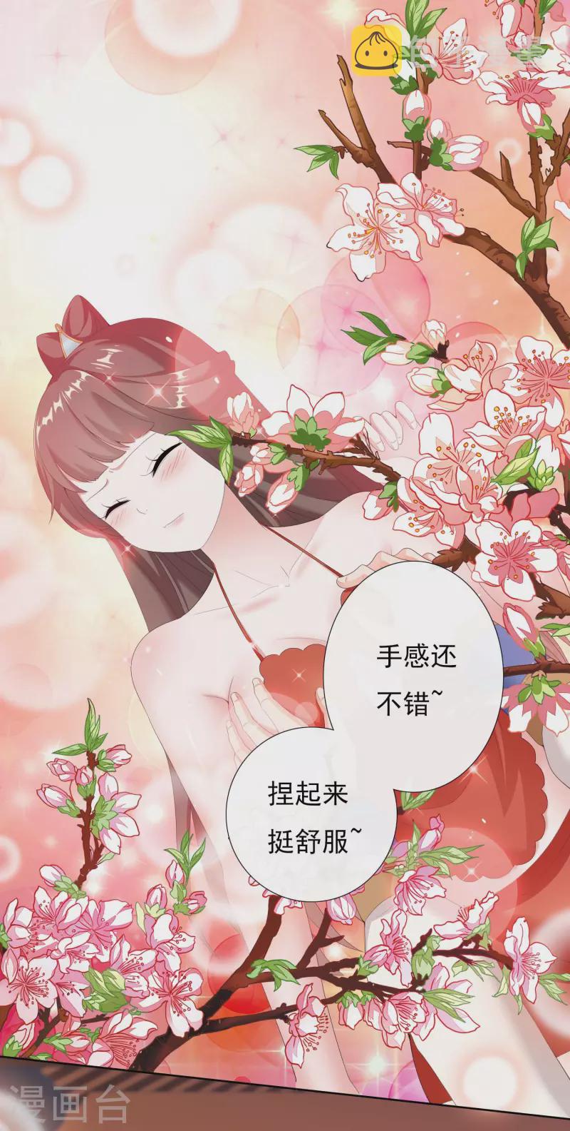 第34话 快把生米煮成熟饭28