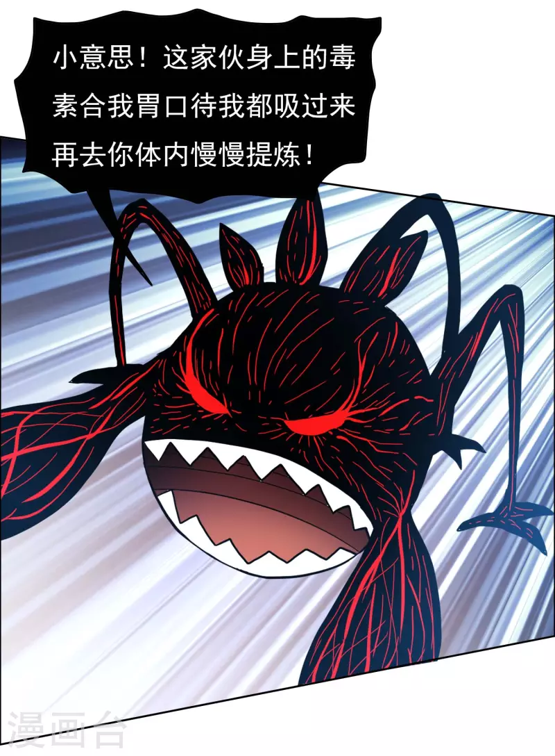 第55话 以毒攻毒33