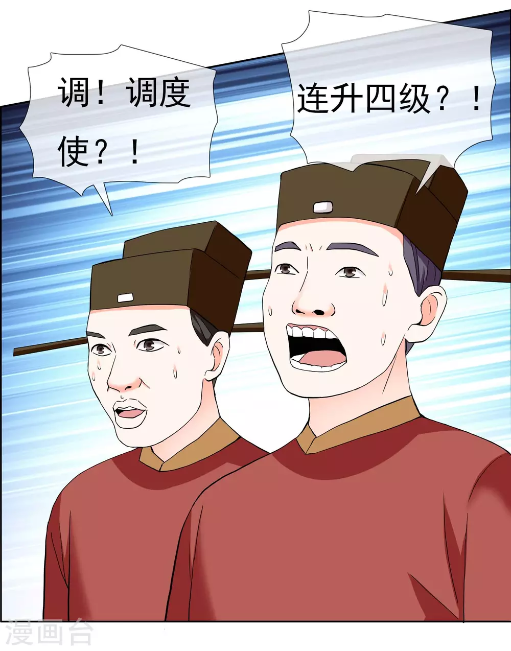 第22话 国际化大王朝28