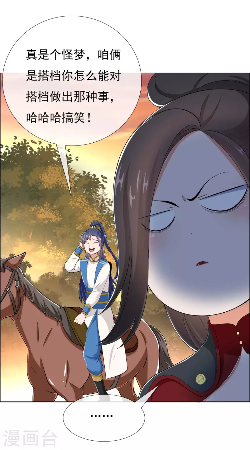 第48话 开房我请了14