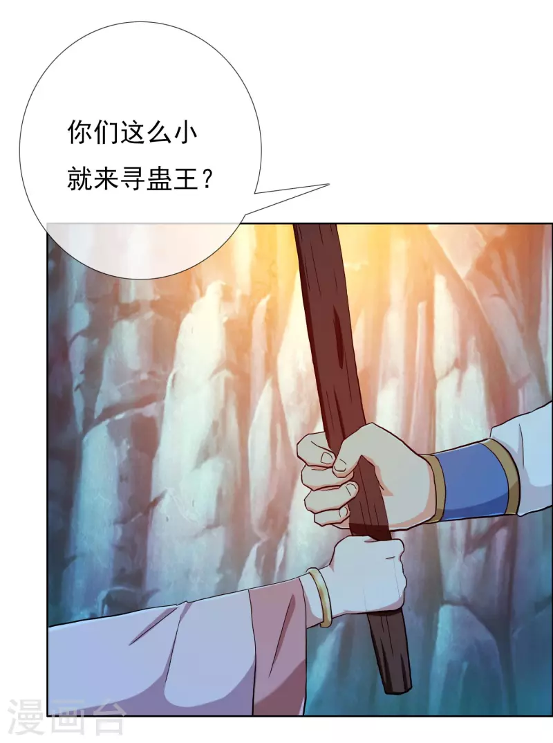 第42话 意乱情迷粉12