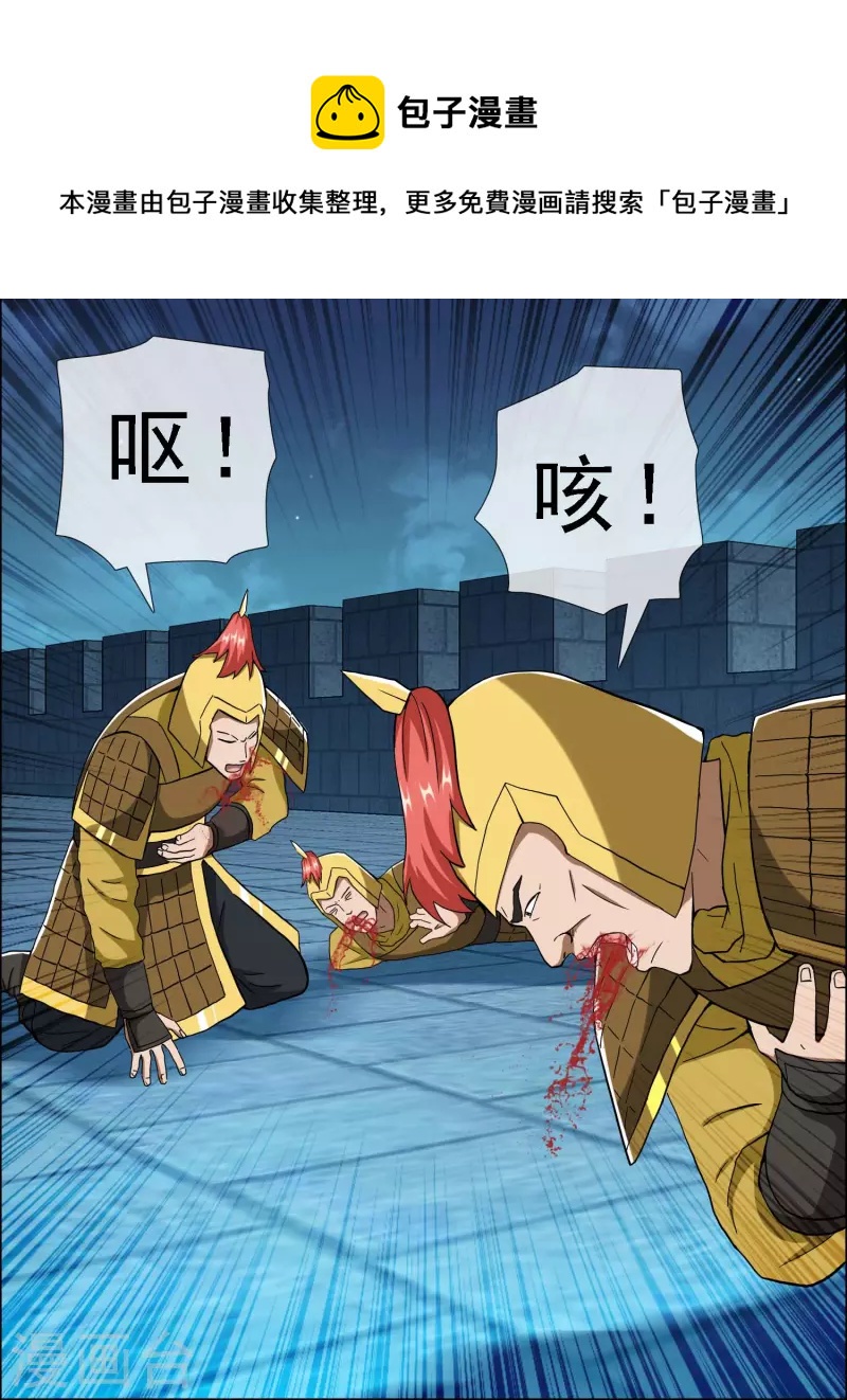 第66话 真龙天子8