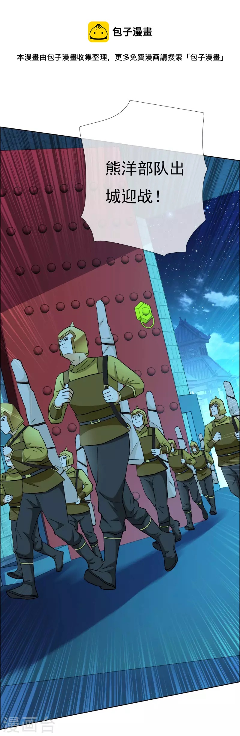 第78话 该出手时就出手23
