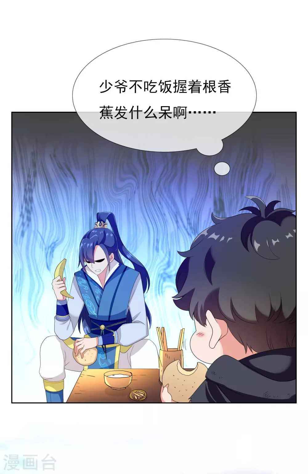 第6话 太监也能行？19
