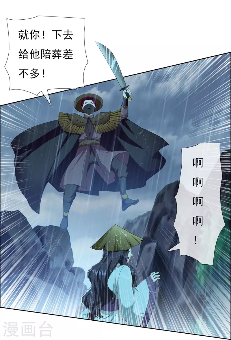 第89话 毒後16