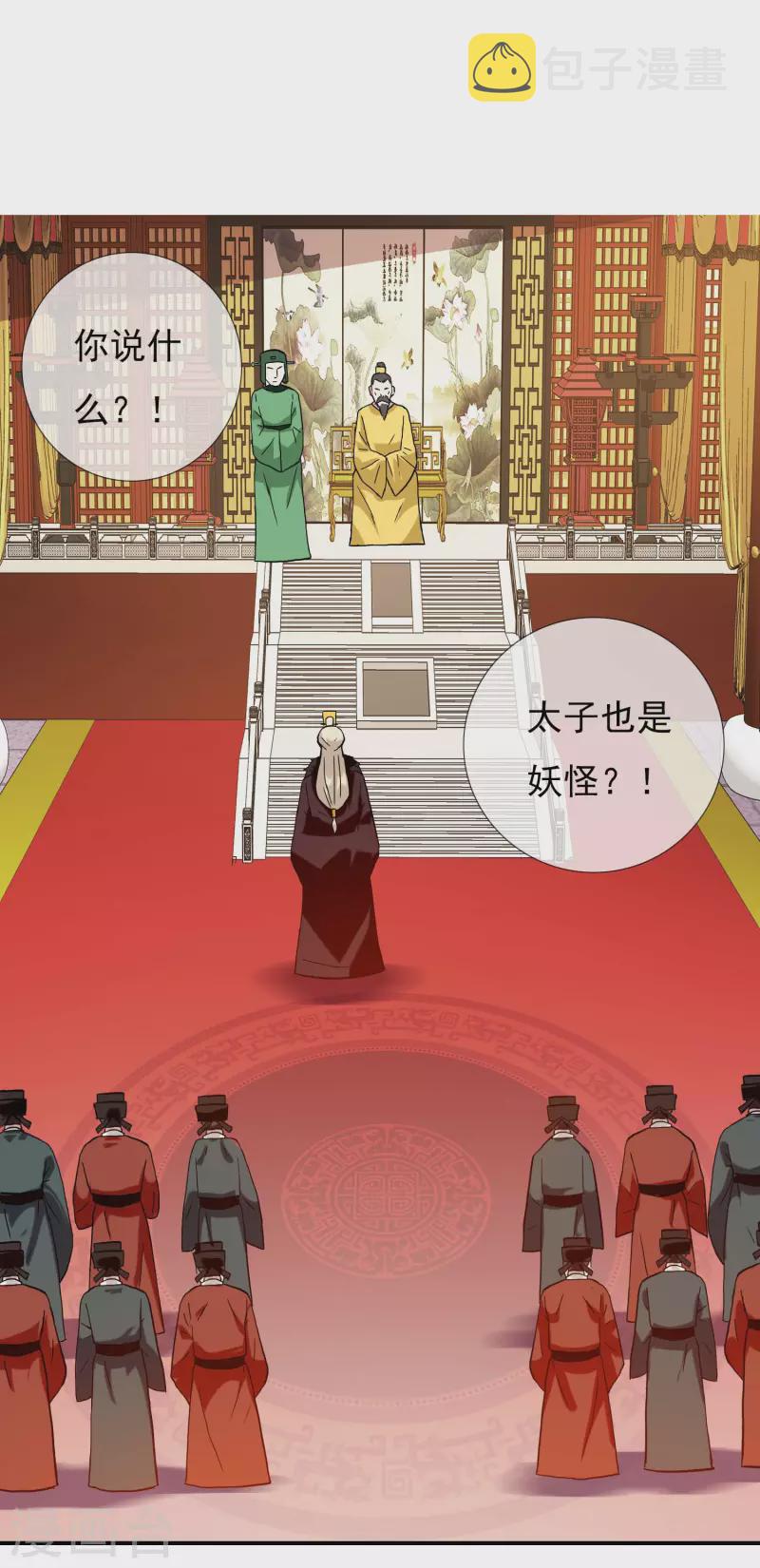 第61话 邪气外露1